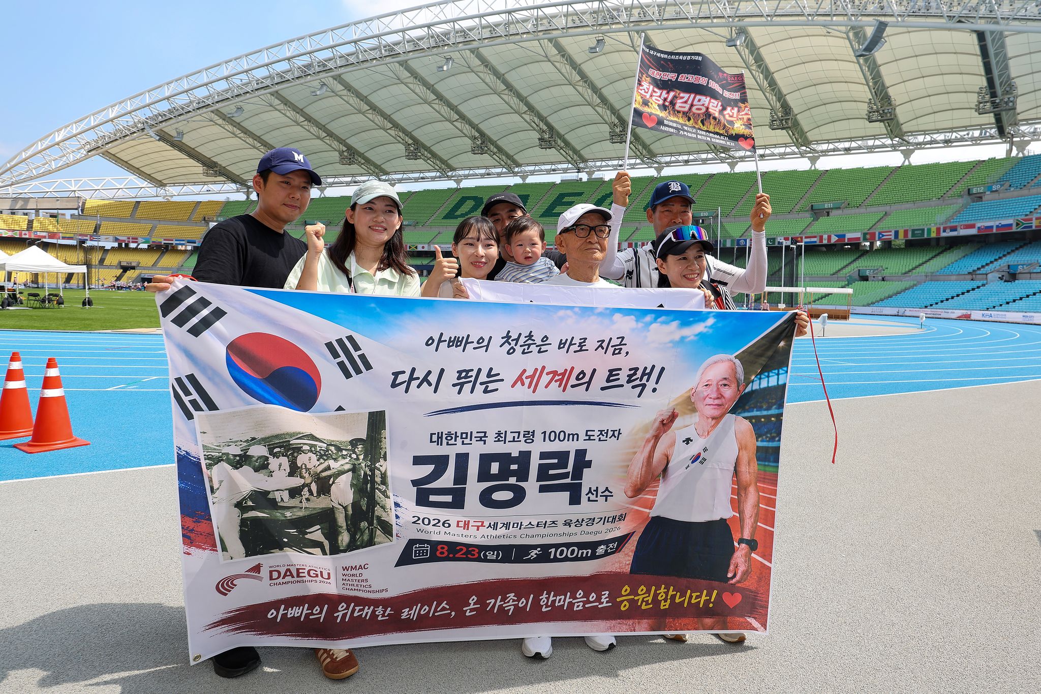 김명락씨가 결승선을 통과한 뒤 가족과 기념촬영하고 있다. 뉴시스