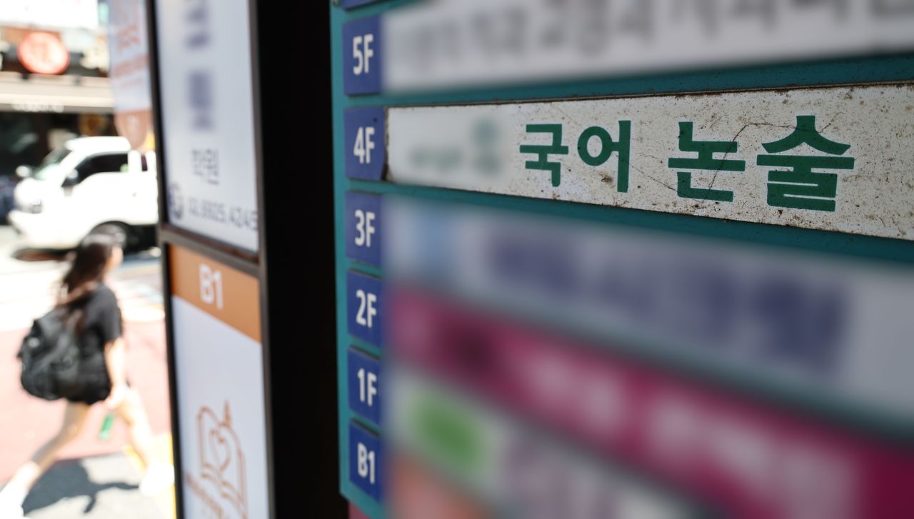 지난 3일 서울 대치동 학원가 모습.   연합뉴스