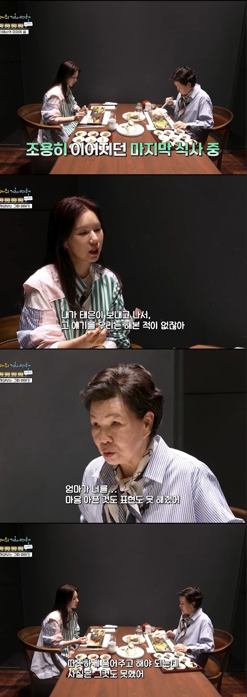 방송 화면 캡처