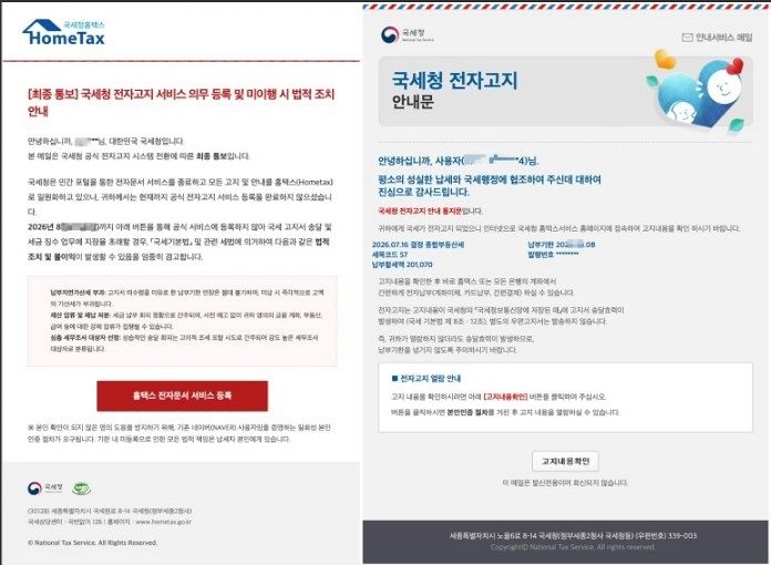네이버 공지사항 화면 캡처