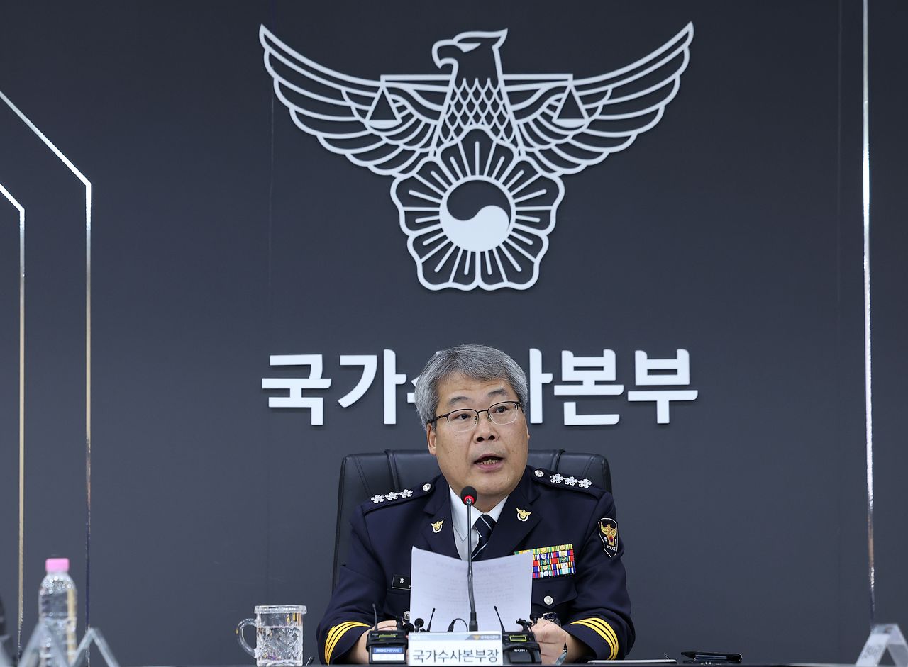 홍석기 신임 국가수사본부장. 뉴스1