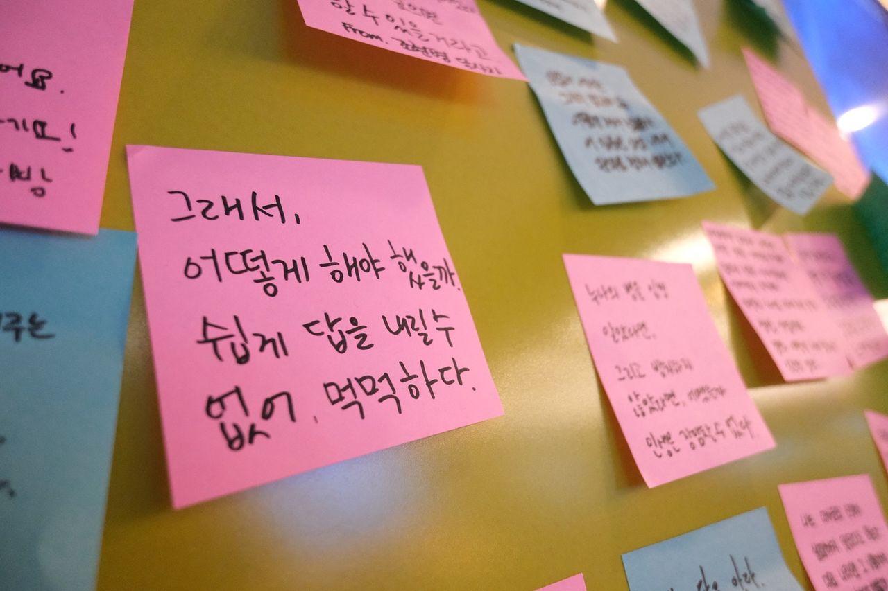 다큐를 본 관람객이 자신의 감상을 적어 붙인 모습. "그래서, 어떻게 해야 했을까. 쉽게 답을 내릴 수 없어 먹먹하다"고 적었다. 최혜리 기자