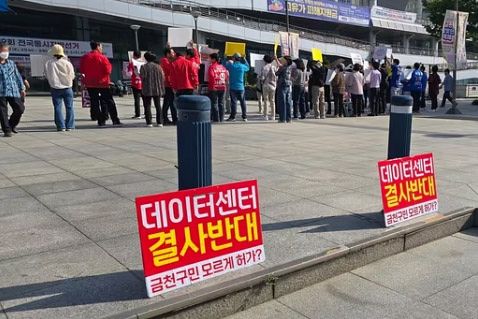 지난 5월 15일 서울 금천구청 앞에서 독산동 AI 데이터센터 건립을 반대하는 주민들이 시위를 벌이고 있다. 뉴스1