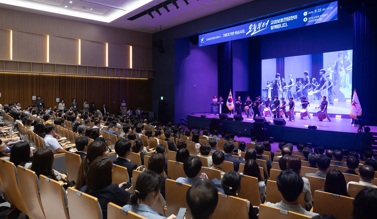 지난 22일 열린 경기도교육청 교권보호전담관 발대식 모습. 경기도교육청은 교원과 전문가 등으로 구성된 교권보호전담관 300명을 선발했다. 경기도교육청