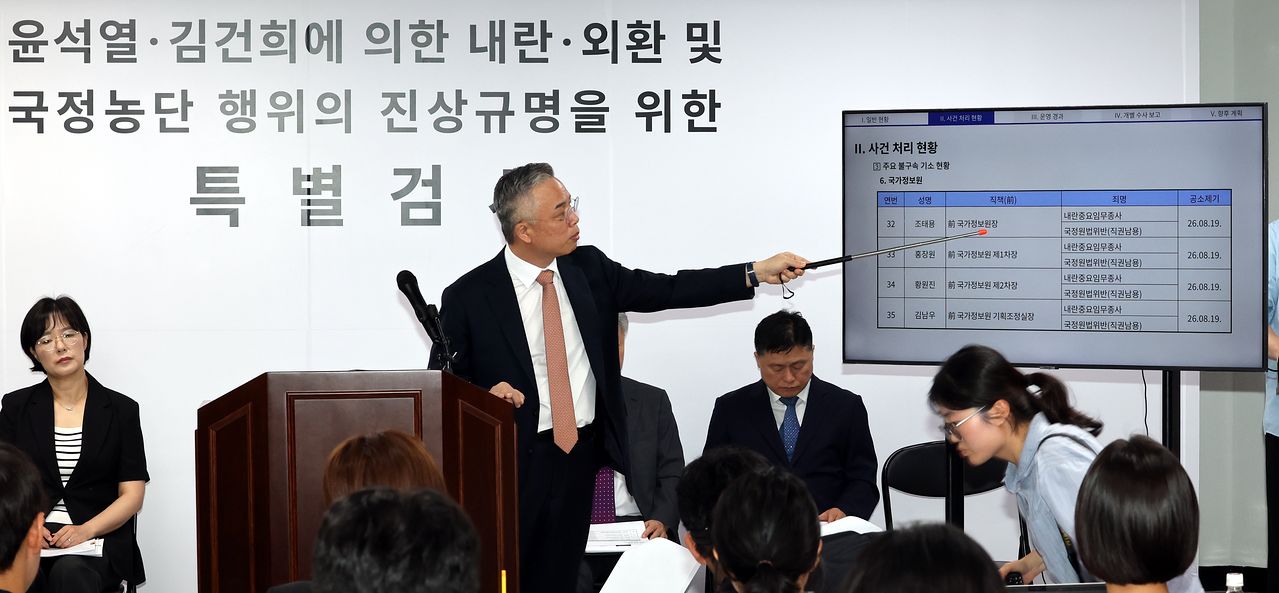 2차 종합특별검사팀 권창영 특별검사가 24일 경기 과천시 특검사무실에서 2차 종합특검 180일간의 수사 결과에 대해 브리핑을 하고 있다. 뉴시스