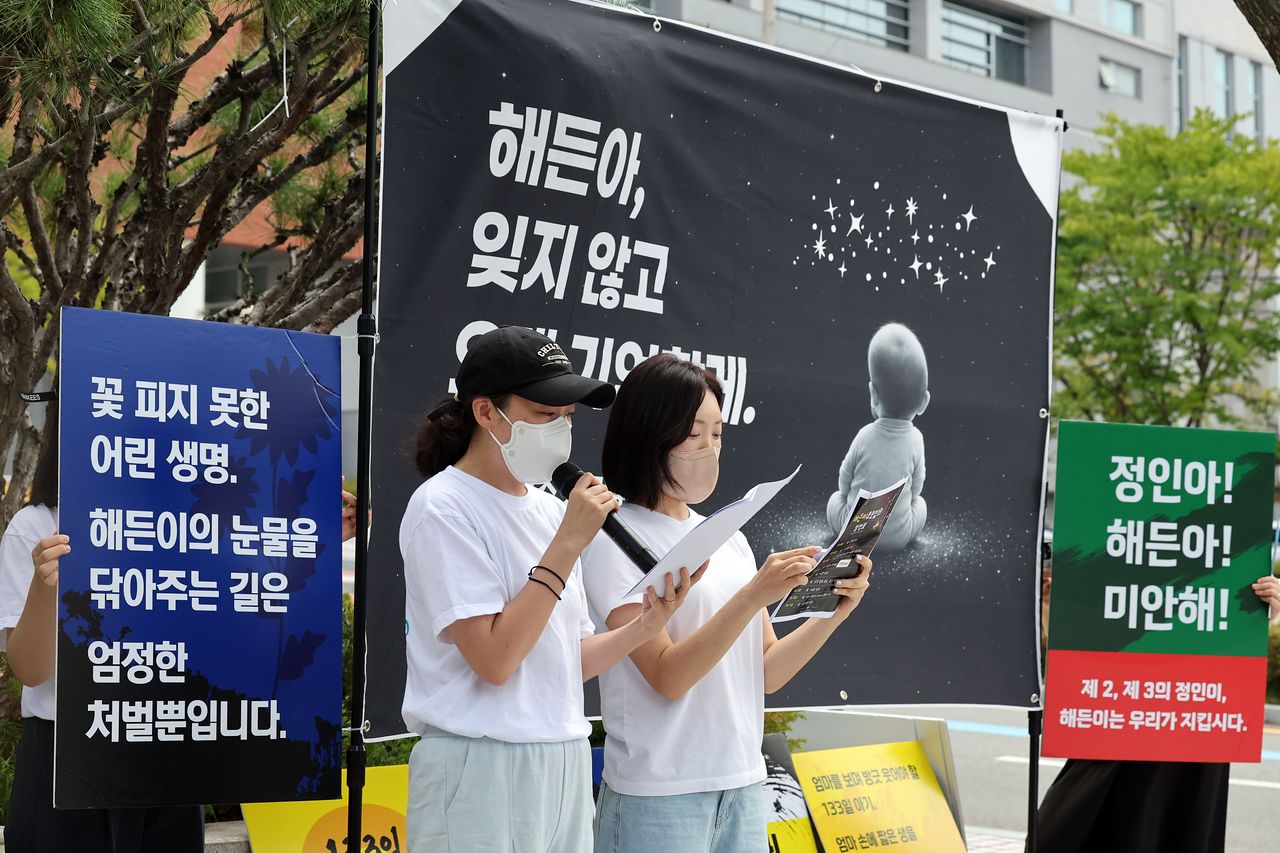 시민모임 '프리해든스'가 25일 광주고법 앞에서 '해든이 추모집회'를 열고 항소심 재판부에 가해자 엄벌을 촉구하고 있다. 뉴스1