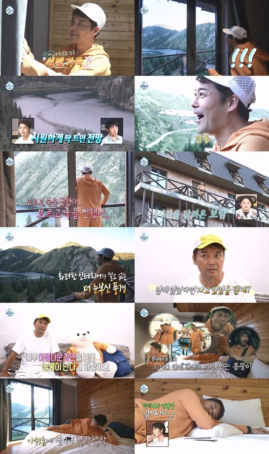 방송 화면 캡처