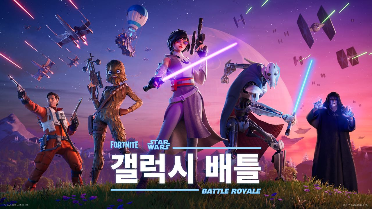 포트나이트가 지난해 5월 ‘스타워즈 데이’를 맞아 공개한 스타워즈 테마 콘텐트. 사진 에픽게임즈