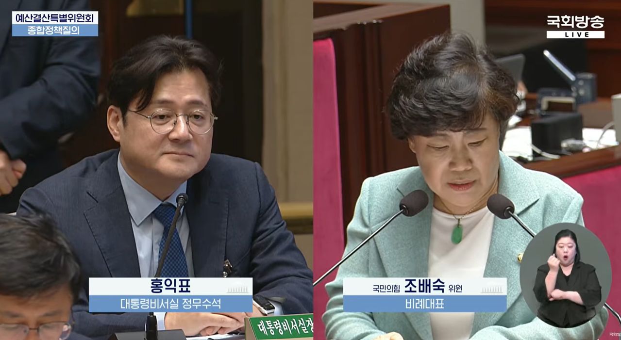 홍익표 청와대 정무수석이 24일 국회 예산결산특별위원회에 출석해 조배숙 국민의힘 의원 질의에 답변하고 있다. 국회방송 유튜브