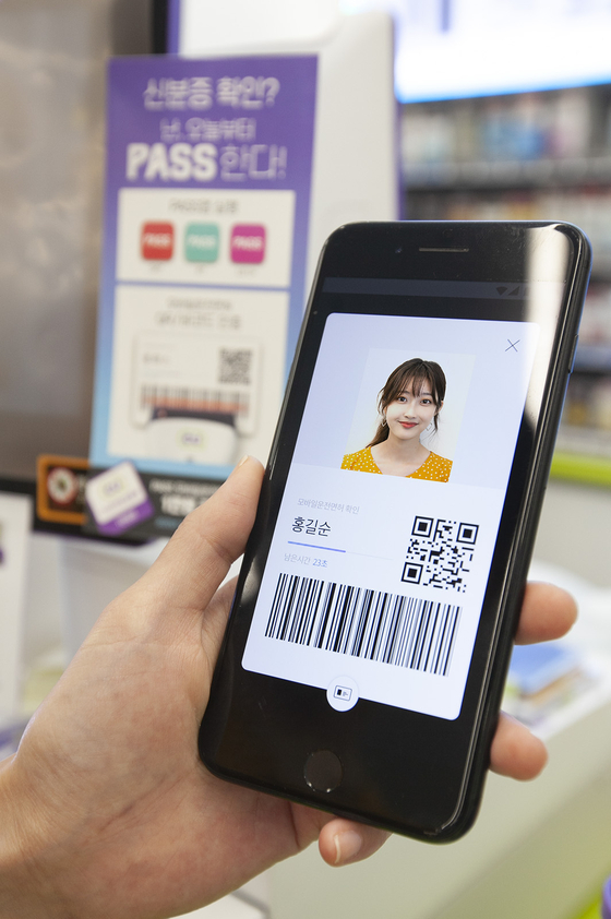 통신사 PASS 앱 신분증 확인 서비스. 사진 SKT 
