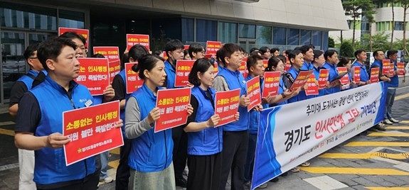 경기도청공무원노동조합은 지난 24일 기자회견을 열고 경기도에 정상적 하반기 인사 단행을 요구했다. 연합뉴스