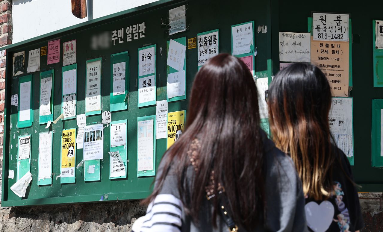 7일 서울의 한 대학가 알림판에 하숙 및 원룸 공고가 붙어 있다. 뉴스1