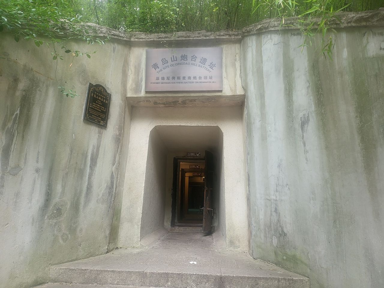 칭다오의 1차 세계대전 당시 독일측 벙커. [사진 박태균]
