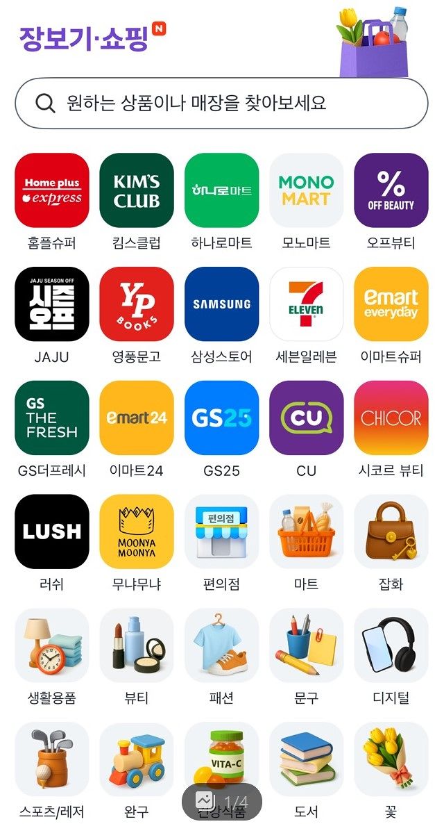 쿠팡이츠에 입점한 품목들. 사진 쿠팡이츠 