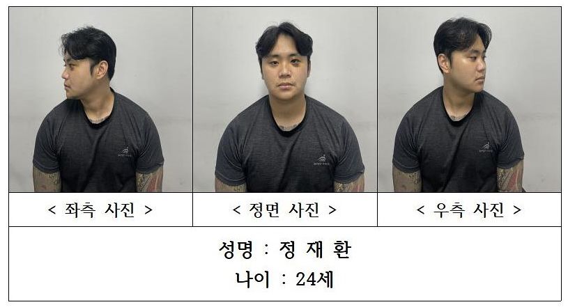 지난달 16일 경찰이 살인 등 혐의로 기소된 정재환(24)의 이름과 나이, 머그샷 등 신상정보를 공개했다.   사진 경북경찰청