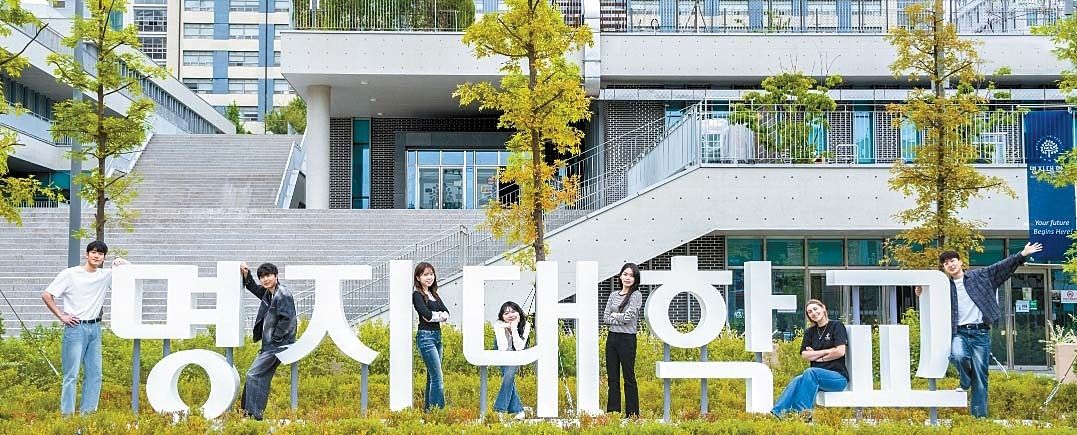 명지대학교는 AI 중심대학 전환을 위한 ‘MJU 2030 중장기 발전계획’을 수립하고 AI·AX 교육에 역량을 집중하고 있다. [사진 명지대학교]