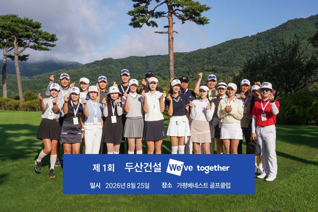 제1회‘두산건설We’ve Together’행사에 초청된 팬들이 프로들과 함께 기념사진을 찍고 있다.