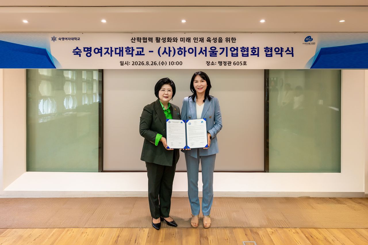 문시연 숙명여대 총장(왼쪽)과 박미경 하이서울기업협회장이 8월 26일 숙명여대에서 체결한 협약서를 들어 보이고 있다.