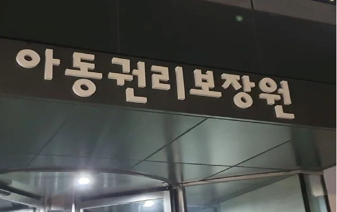 국가아동권리보장원. [중앙포토]