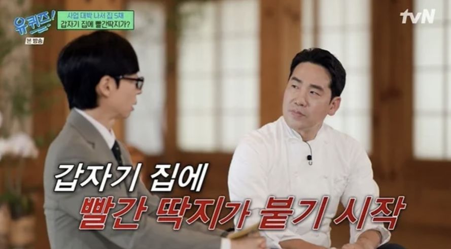 tvN 유 퀴즈 온 더 블록