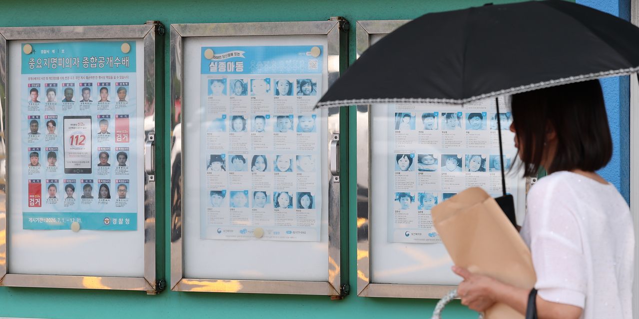26일 제주시 제주동부경찰서 알림마당에 게시된 실종아동 찾기 게시물. 뉴스1.