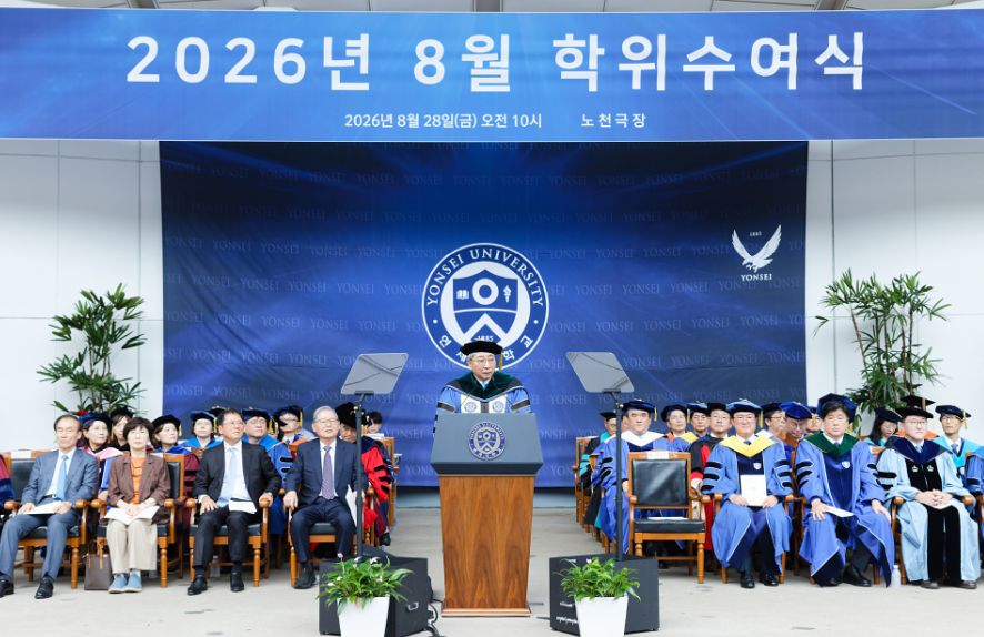 윤동섭 연세대 총장이 8월 28일 노천극장에서 열린 ‘2026년 8월 학위수여식’에서 졸업생들에게 격려의 말을 전하고 있다. 