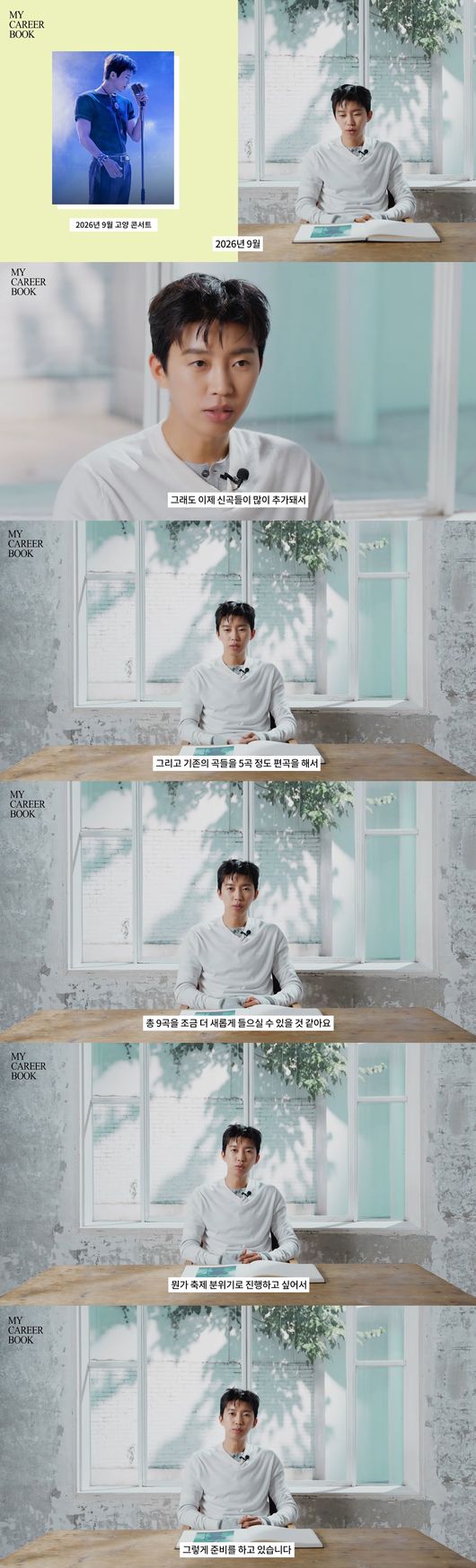 '에스콰이어 코리아' 영상