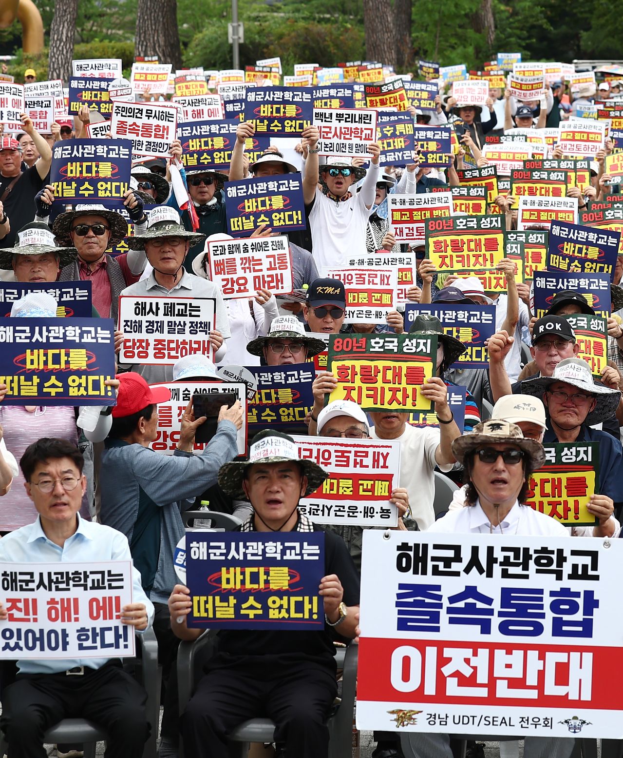 국군사관학교 창설 관련 공청회가 열린 26일 오후 서울 용산구 전쟁기념관 앞에서 열린 육·해·공 사관학교 통폐합 반대 집회에서 참석자들이 구호를 외치고 있다. 뉴스1