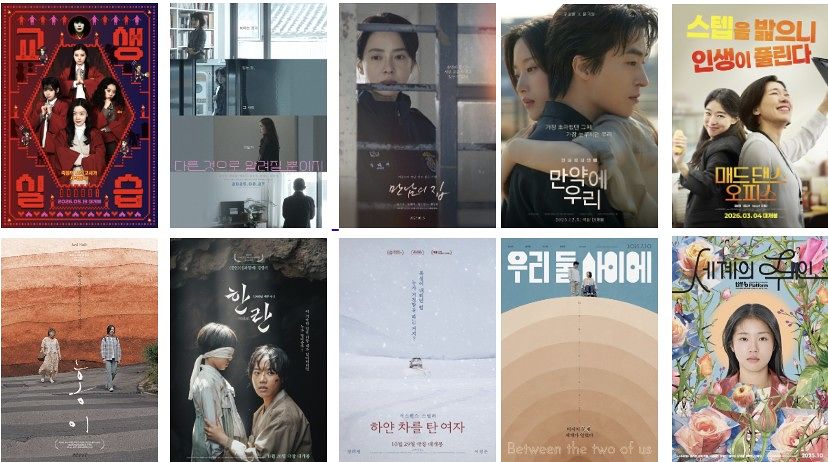 2026년 벡델초이스 10-영화 부문 선정작들. 사진 한국영화감독조합