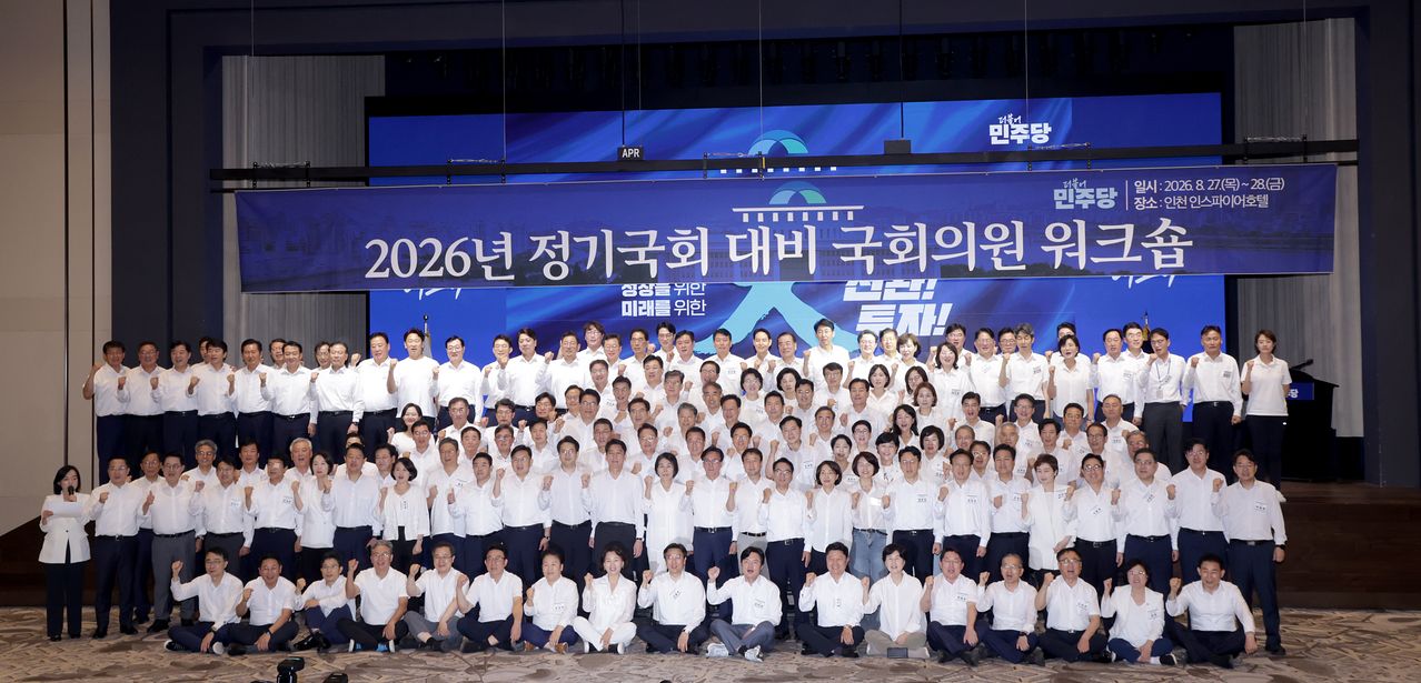 27일 인천 인스파이어호텔에서 더불어민주당 정기국회 대비 워크샵이 진행되고 있다. 장진영 기자