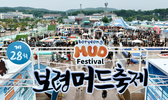 대천해수욕장을 찾은 관광객들이 머드체험을 하고 있다. 연합뉴스