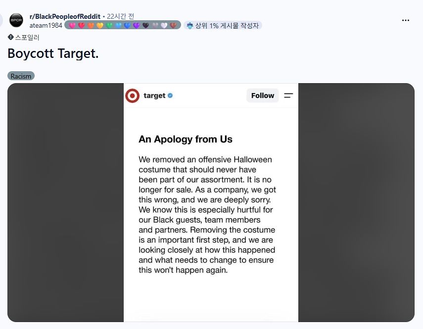 미국 온라인 커뮤니티 레딧에 올라온 타겟 불매 촉구 게시물. 타겟의 공식 사과문이 함께 게재돼 있다. 레딧 캡처 