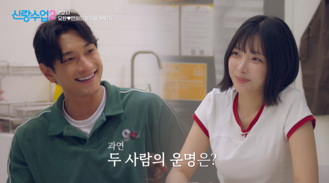 Groom Class Season 2