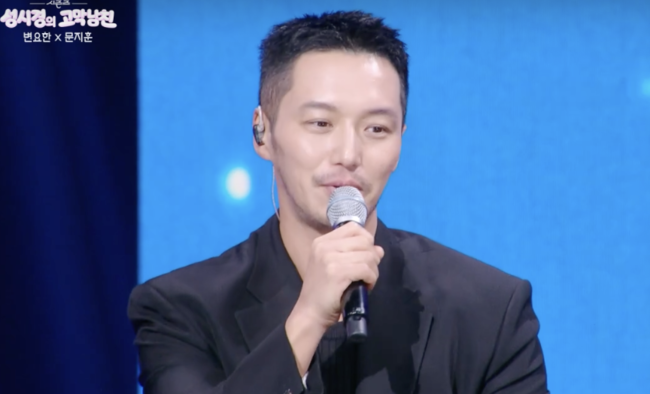 Byun Yo-han