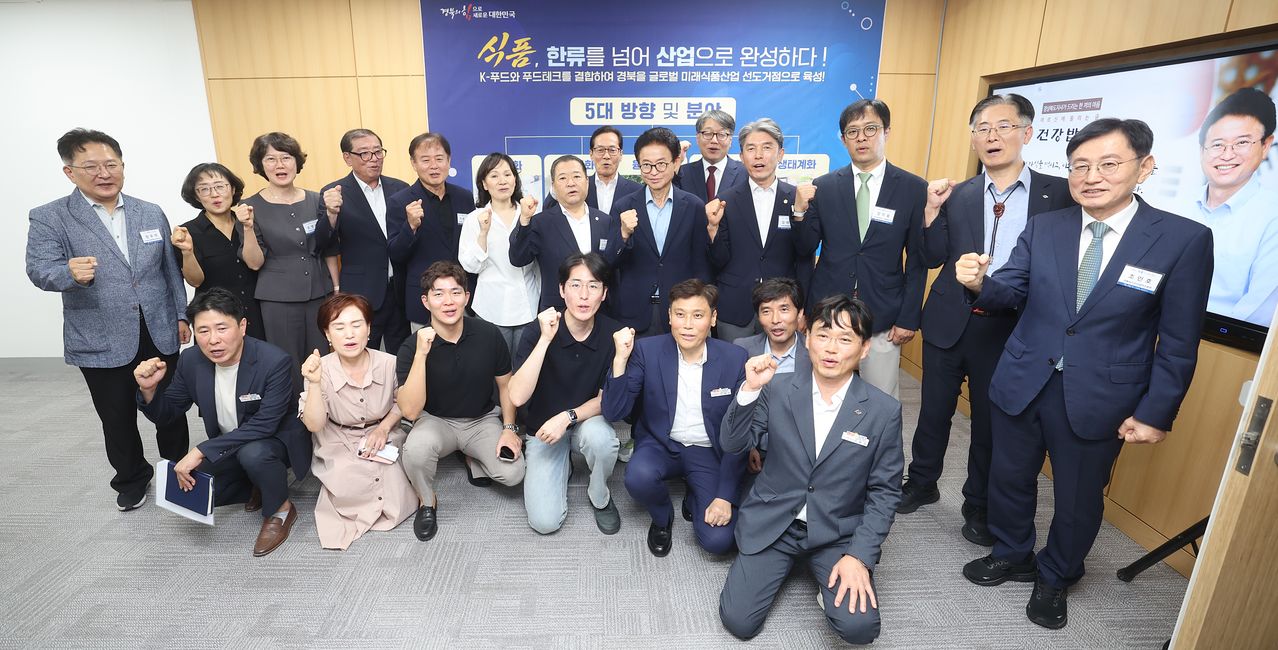 지난 10일 경북 안동시 경북도청에서 '식품한류산업국' 현판식이 진행되고 있다. 사진 경북도