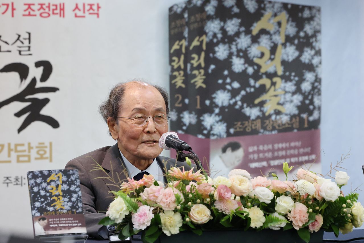 조정래 작가가 24일 서울 프레스센터에서 신작 장편소설 '서리꽃' 출간기념 기자간담회를 하고 있다. 연합뉴스