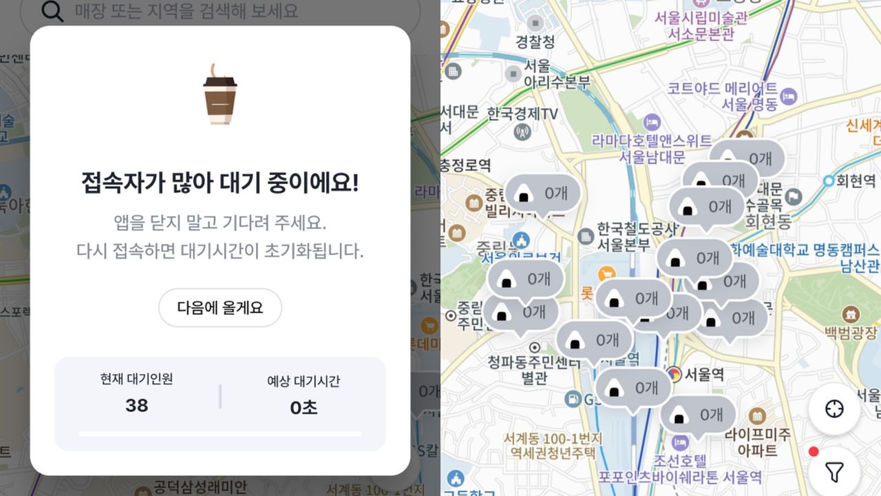 지난 26일 서울역 인근 GS25 편의점 세계문학 빵 재고가 0으로 표시된 모습. 사진 우리동네GS 앱 캡처