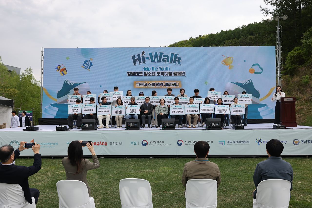 지난 5월 열린 청소년 도박 예방 켐페인인 'HI-WALK' 메인 행사에서 '파트너 스쿨' 협약식이 진행됐다. 김원국 강원랜드 카지노본부장 직무대행(앞줄 왼쪽 여섯째)과 각 학교 관계자들이 기념 촬영을 하고 있다. [사진 강원랜드] 
