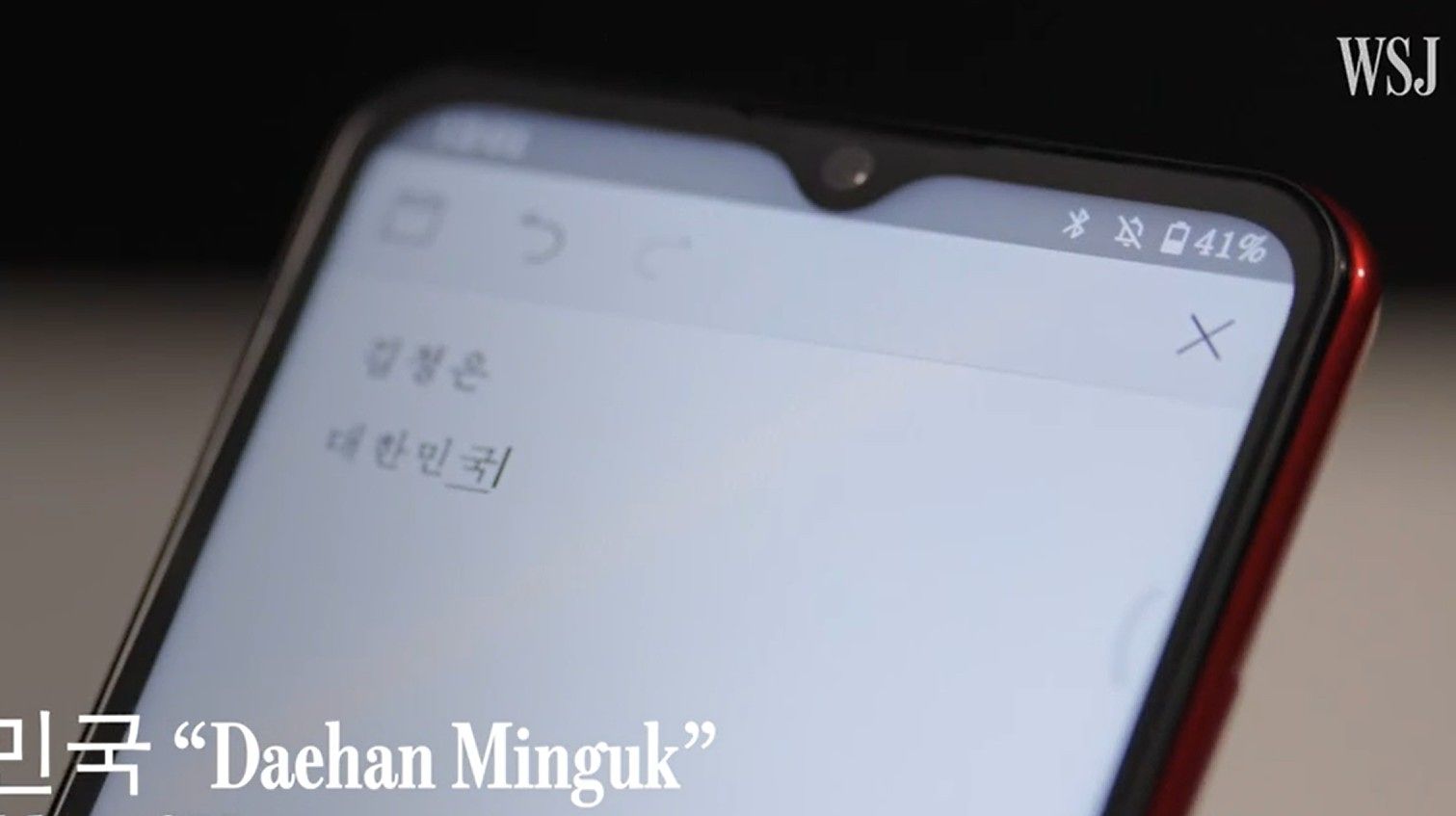 사진 WSJ 캡처