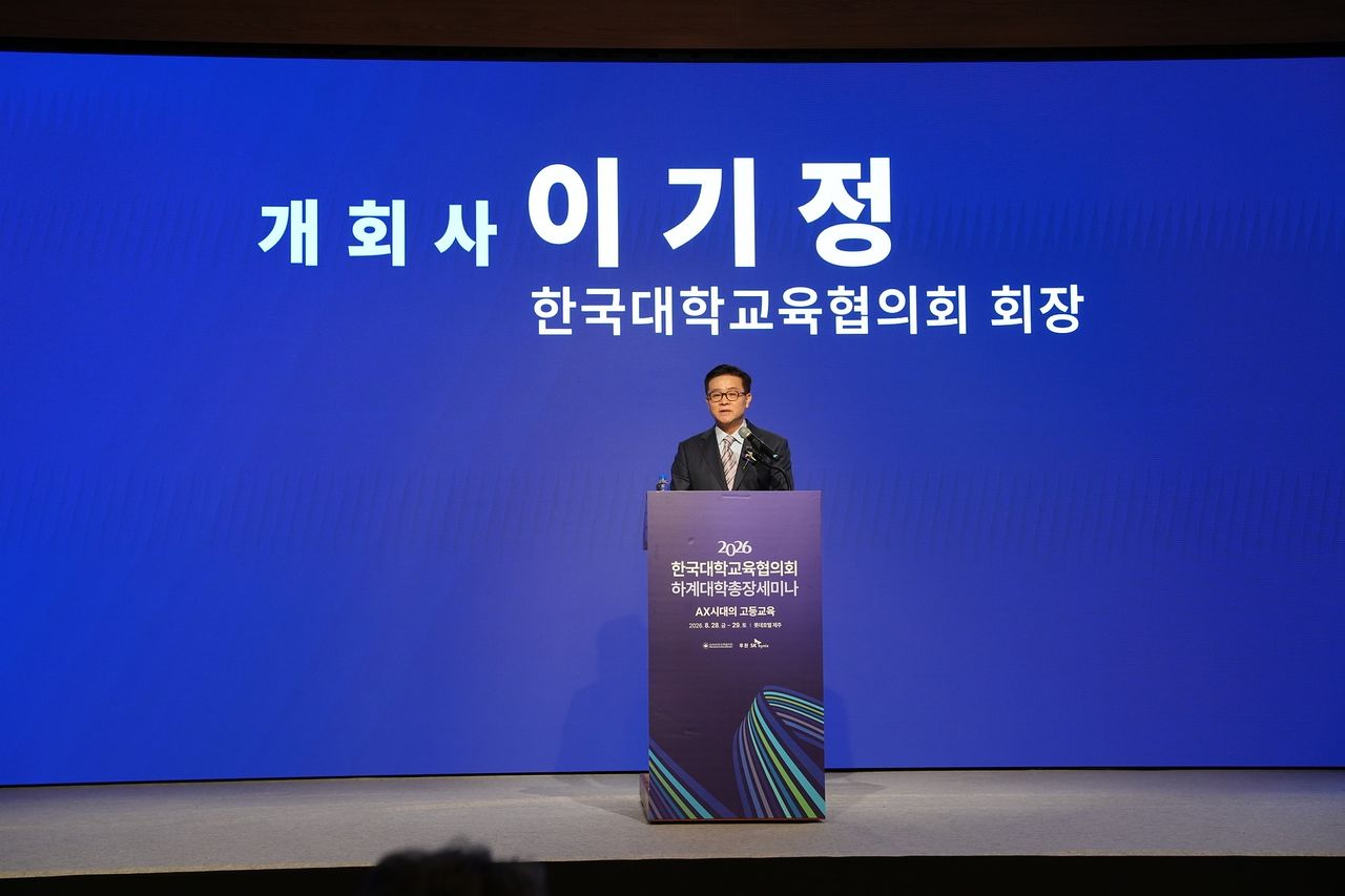 지난 28일 제주 롯데호텔에서 열린 2026년 한국대학교육협의회 하계 대학총장세미나에서 이기정 대교협 회장이 개회사를 하고 있다. 사진 대교협