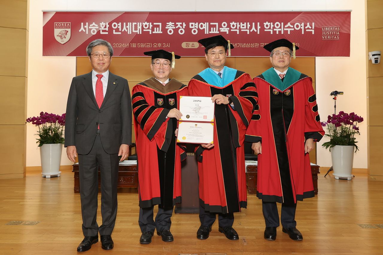 왼쪽부터 당시 승명호 고려대 교우회장, 김동원 고려대 총장, 서승환 연세대 총장, 송진원 고려대 대학원장. 2024년 1월 서 전 총장이 고려대 명예교육학박사 학위를 받는 모습. 고려대 제공 