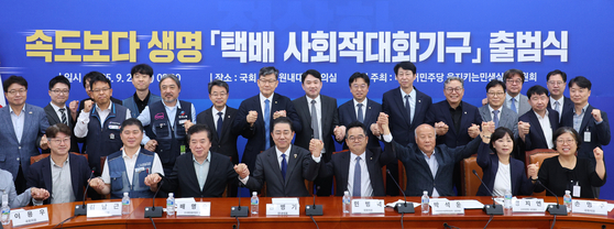 지난해 9월 김병기 당시 더불어민주당 원내대표가 서울 여의도 국회에서 열린 택배 사회적대화기구 출범식에서 참석자들과 기념 촬영을 하고 있다. 뉴스1