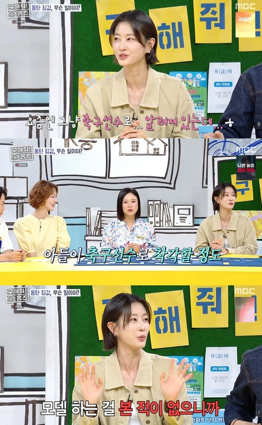 '구해줘 홈즈' 방송