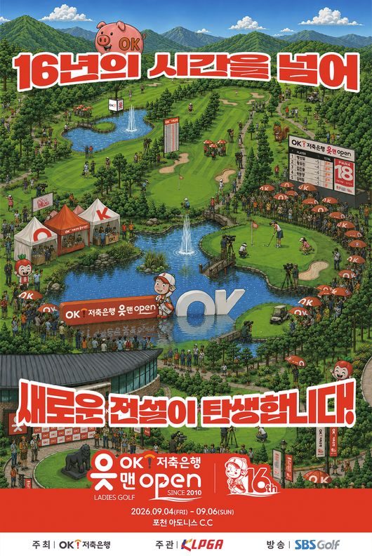OK금융그룹 제공