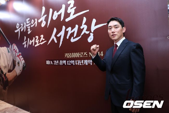 키움 히어로즈 서건창. /키움 히어로즈 제공