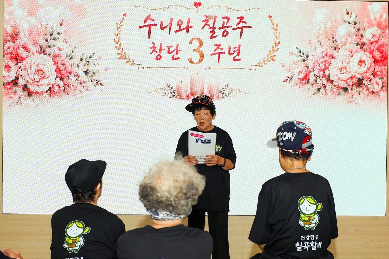 31일 경북 칠곡군청에서 할매래퍼 그룹 '수니와칠공주' 3주년 기념행사가 진행되고 있다. 사진 칠곡군