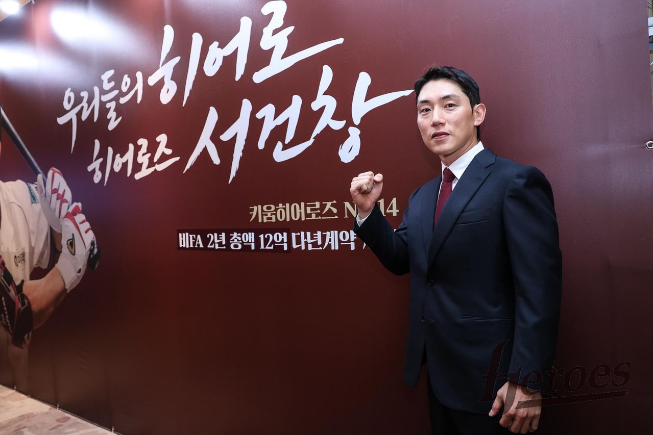 키움, 서건창과 계약 내용 상향 수정...최대 5억원→12억원 수령   (서울=연합뉴스) 프로야구 키움 히어로즈는 올 시즌 부활한 베테랑 내야수 서건창과 계약 규모를 상향 조정했다고 31일 발표했다.   키움 히어로즈 베테랑 내야수 서건창이 31일 서울 영등포구 더링크 트리뷰트 포트폴리오 호텔에서 열린 다년계약 체결식에서 포즈를 취하고 있다. 2026.8.31 [키움 구단 제공. 재판매 및 DB 금지]   photo@yna.co.kr (끝)  〈저작권자(c) 연합뉴스, 무단 전재-재배포, AI 학습 및 활용 금지〉