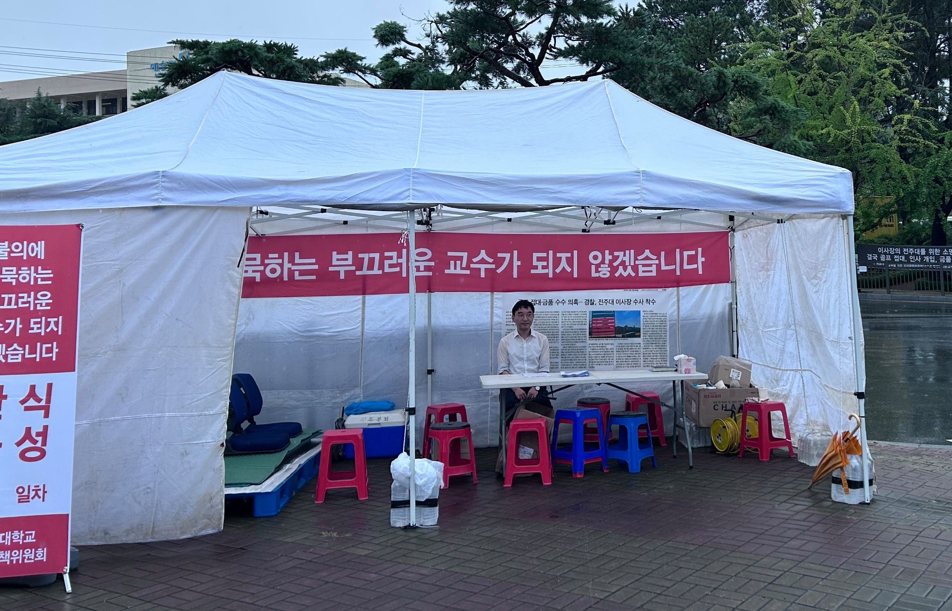 무기한 단식 투쟁에 나선 전주대 정상화를 위한 비상대책위원회 이호준 위원장. 사진 비대위