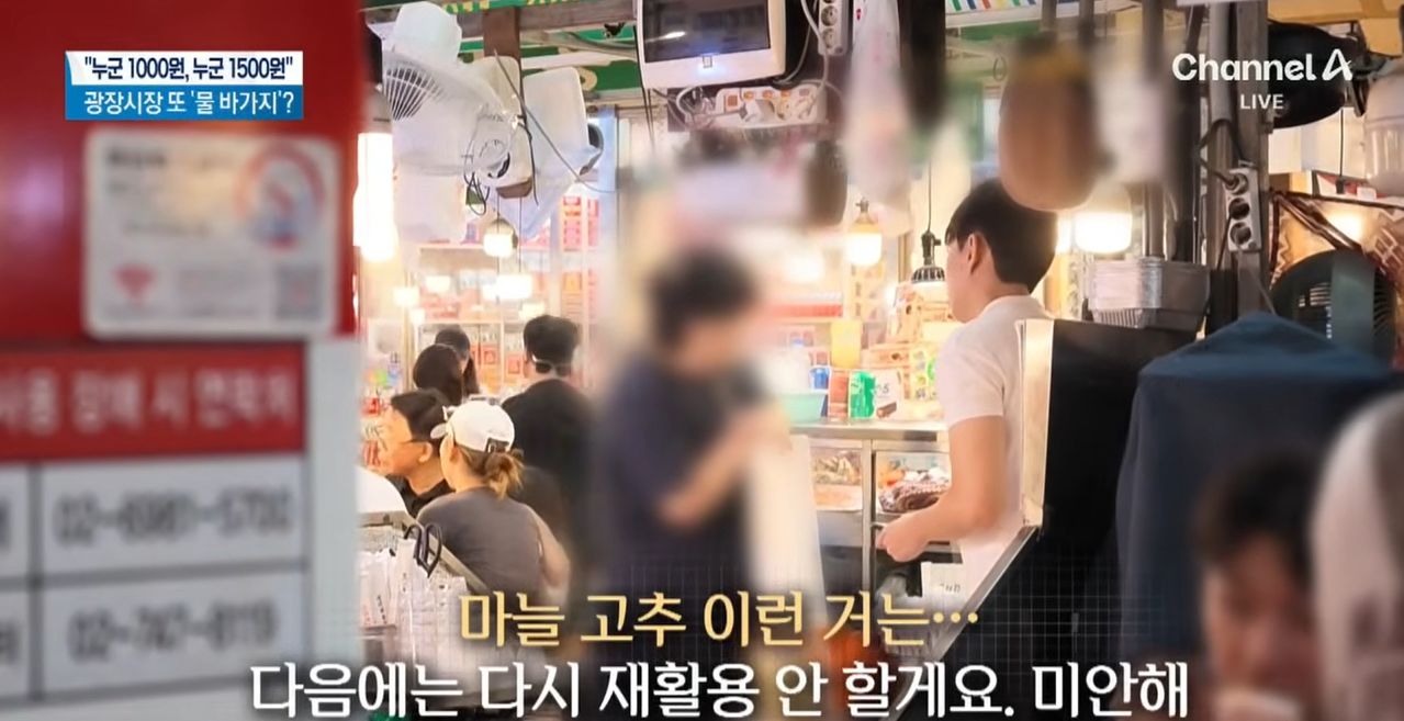 채널A 유튜브 캡처