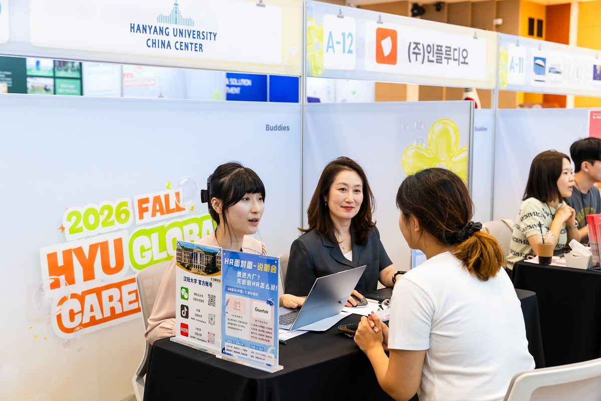 8월 27일 서울캠퍼스 HIT에서 열린 ‘2026 FALL HYU GLOBAL CAREER FAIR’에서 외국인 유학생이 참여 기업 관계자와 1대1 채용상담을 하고 있다. 